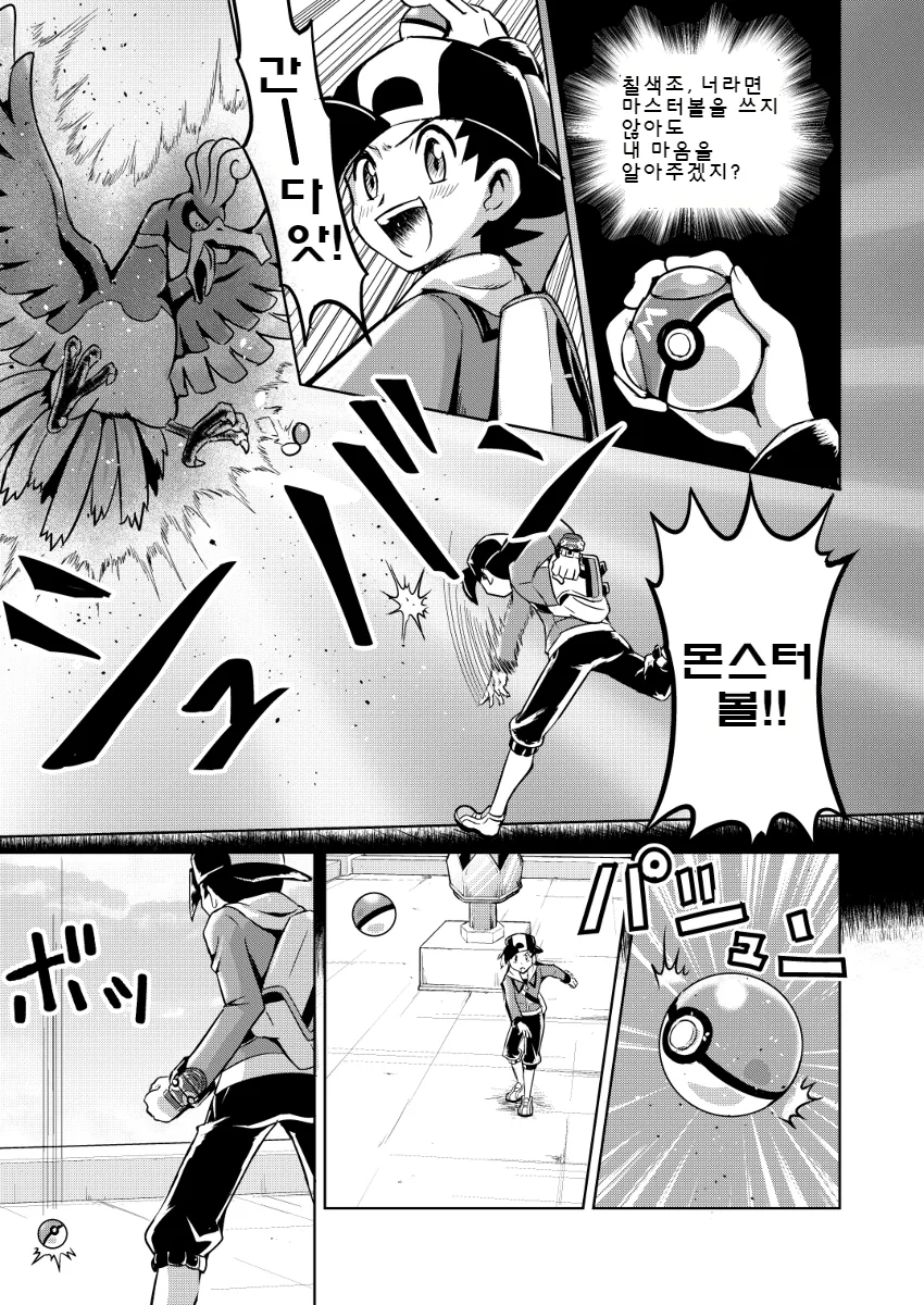 manga_62895_003.webp