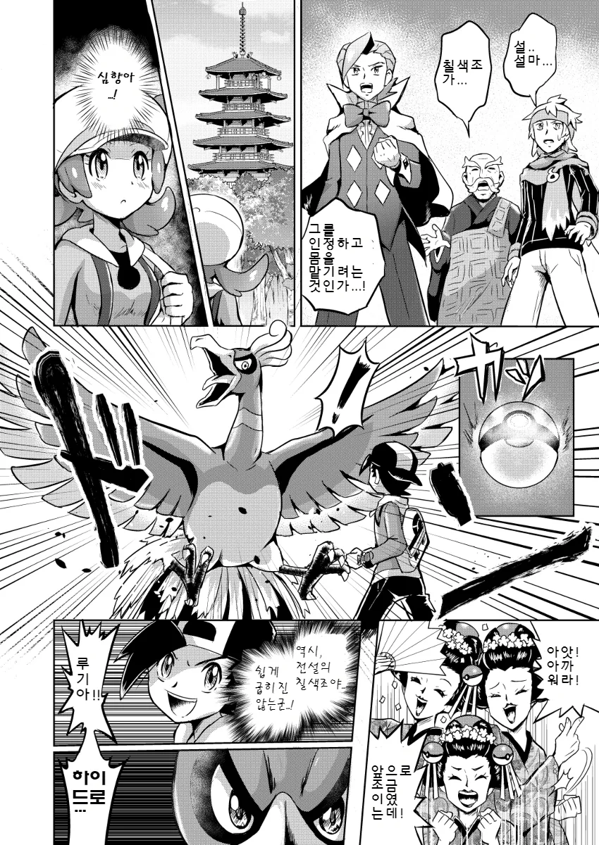 manga_62895_004.webp