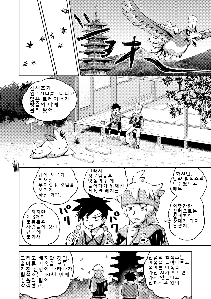 manga_62895_006.webp