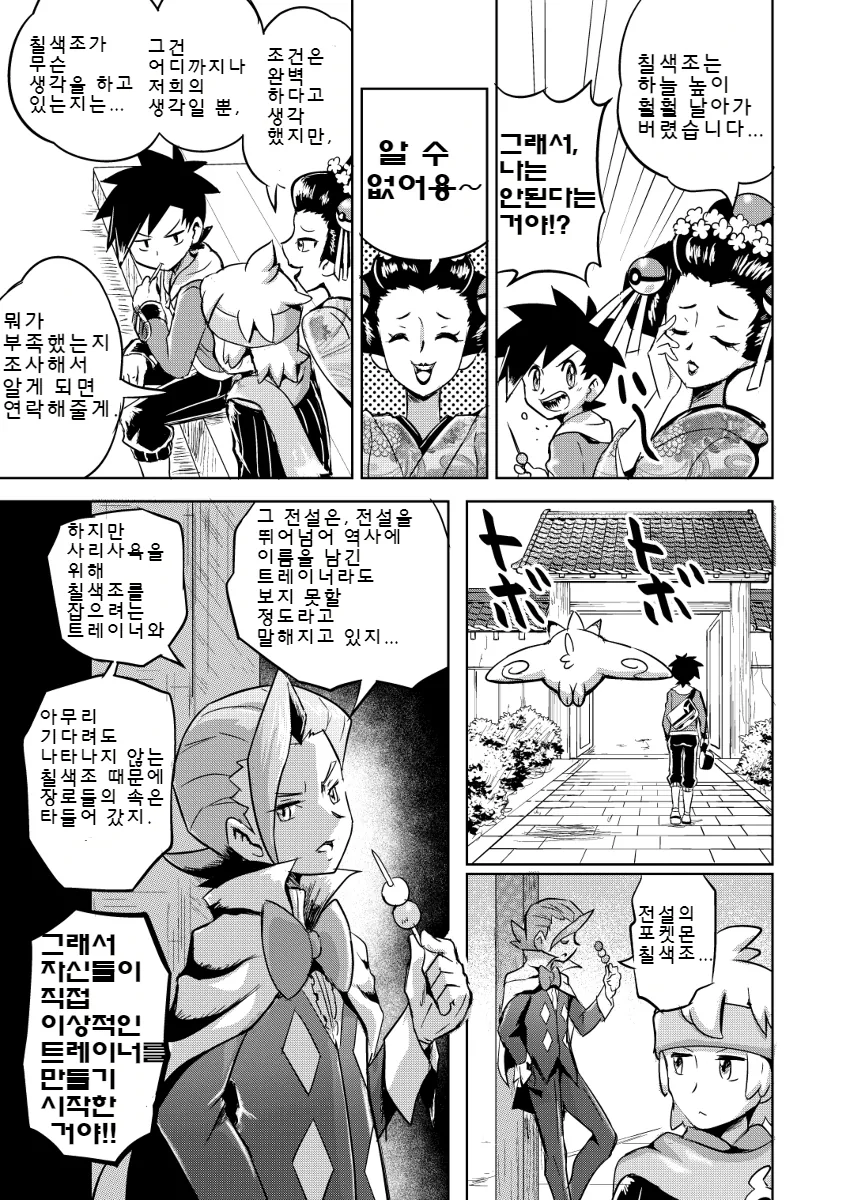 manga_62895_007.webp
