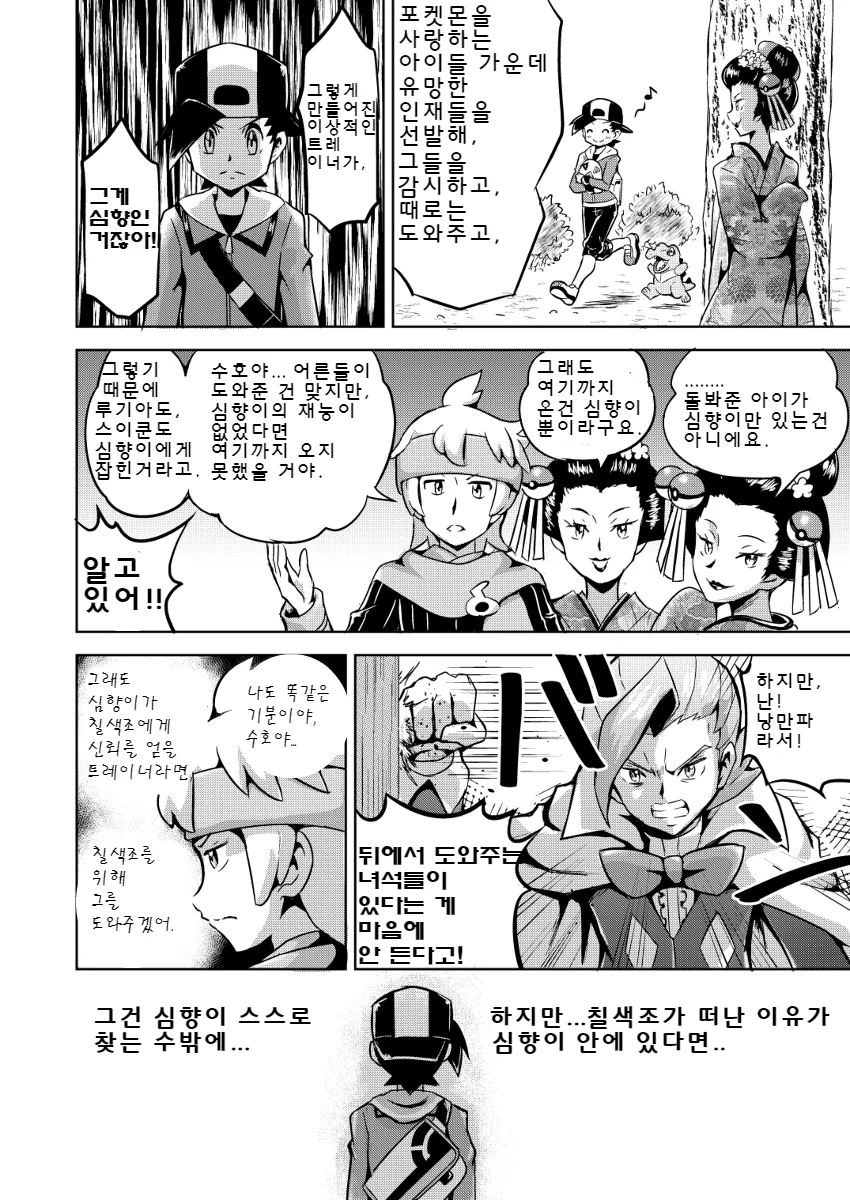 manga_62895_008.webp