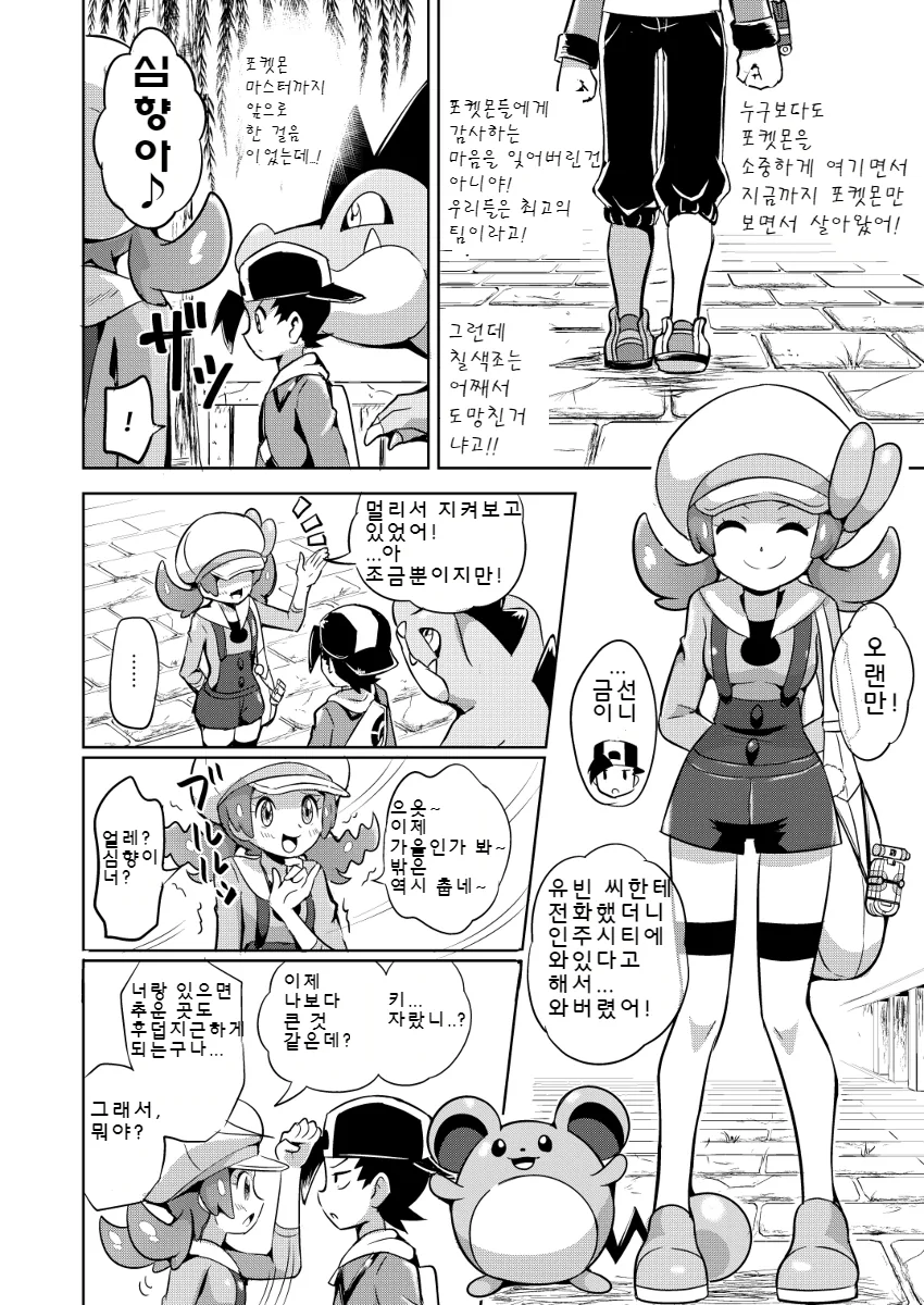 manga_62895_010.webp