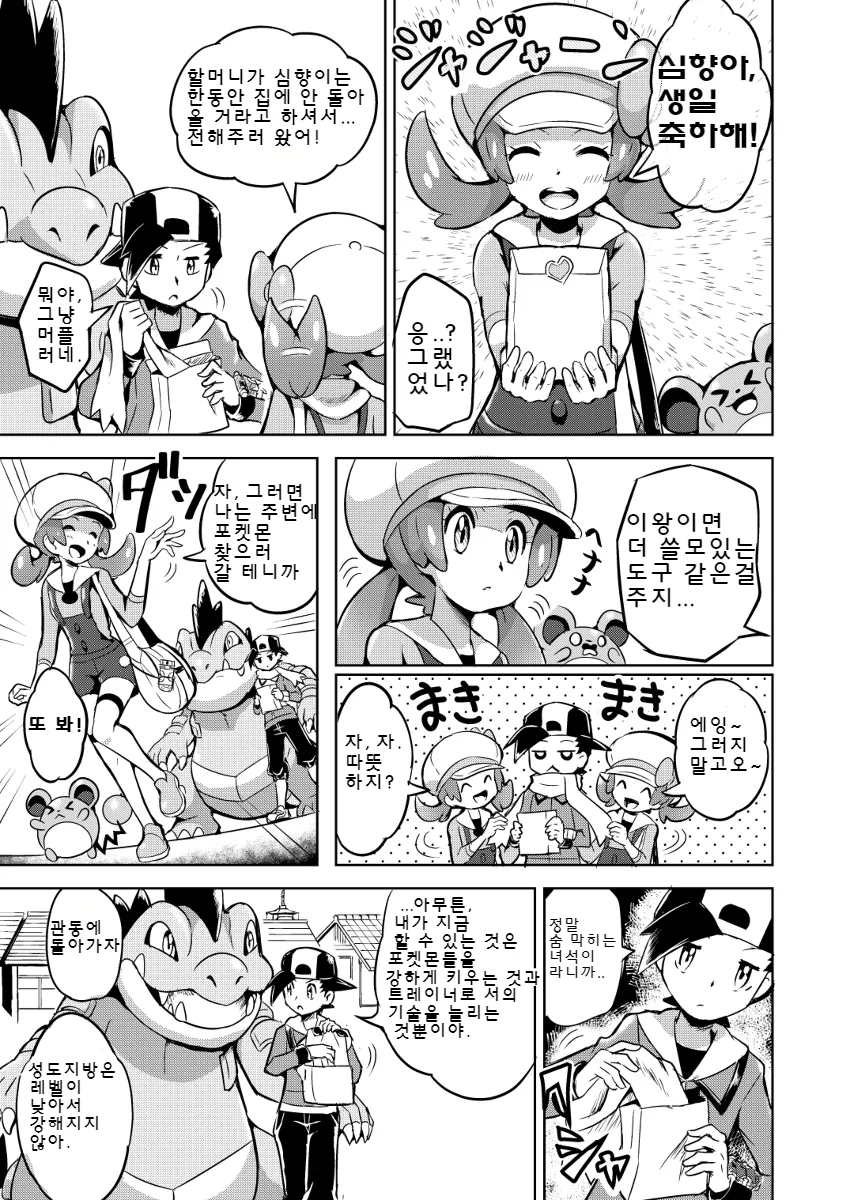 manga_62895_011.webp