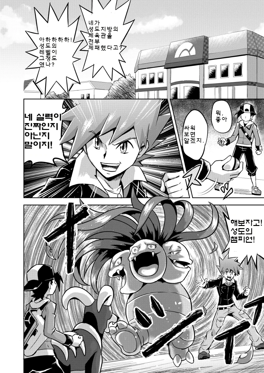 manga_62895_012.webp