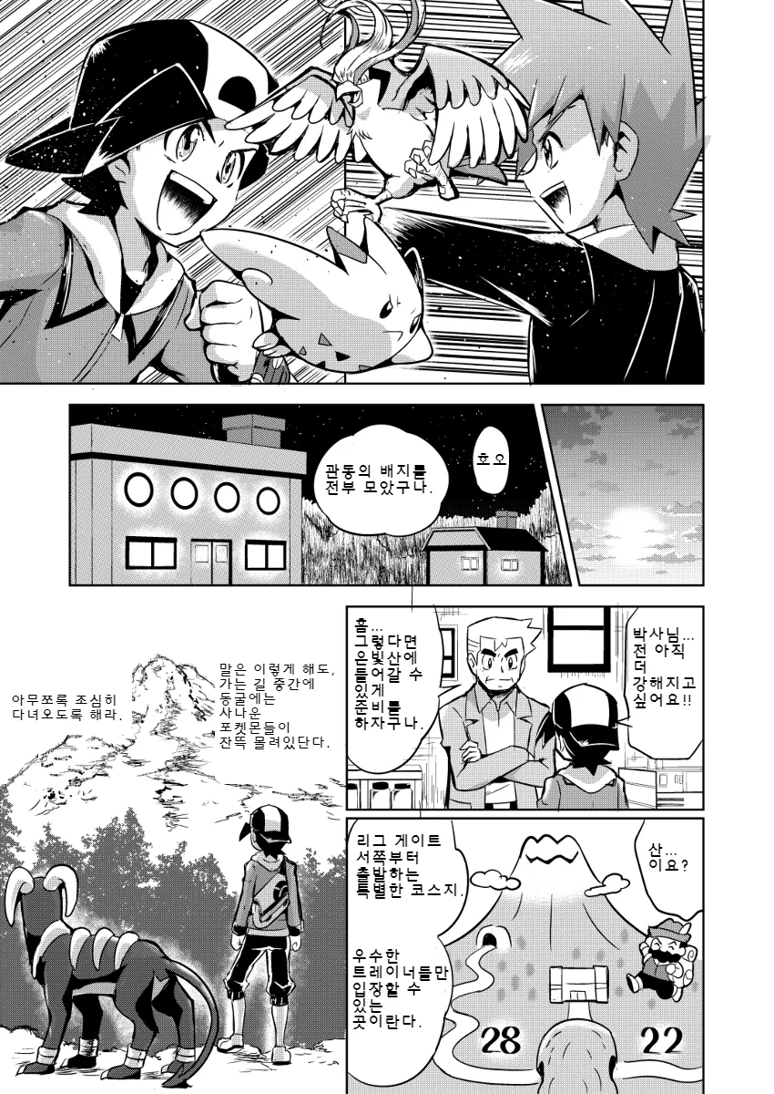 manga_62895_013.webp