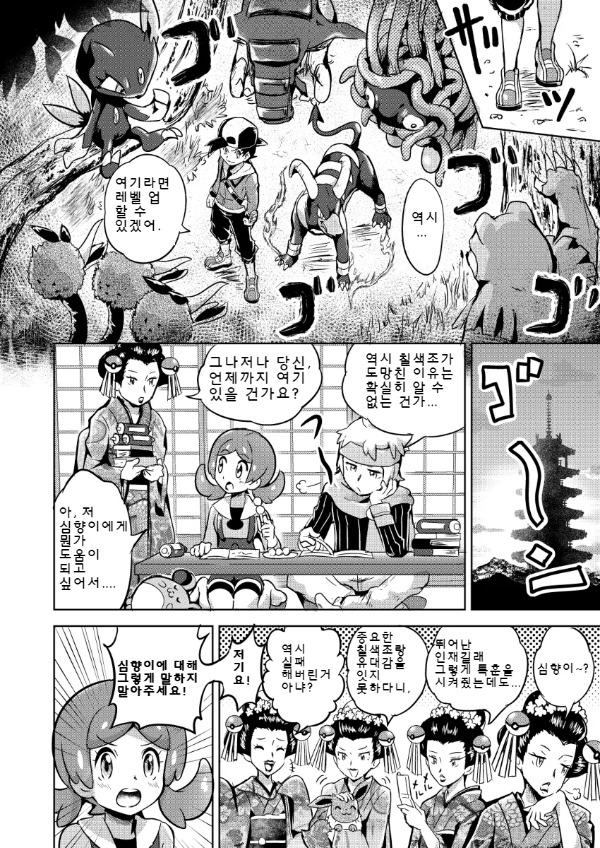 manga_62895_014.webp