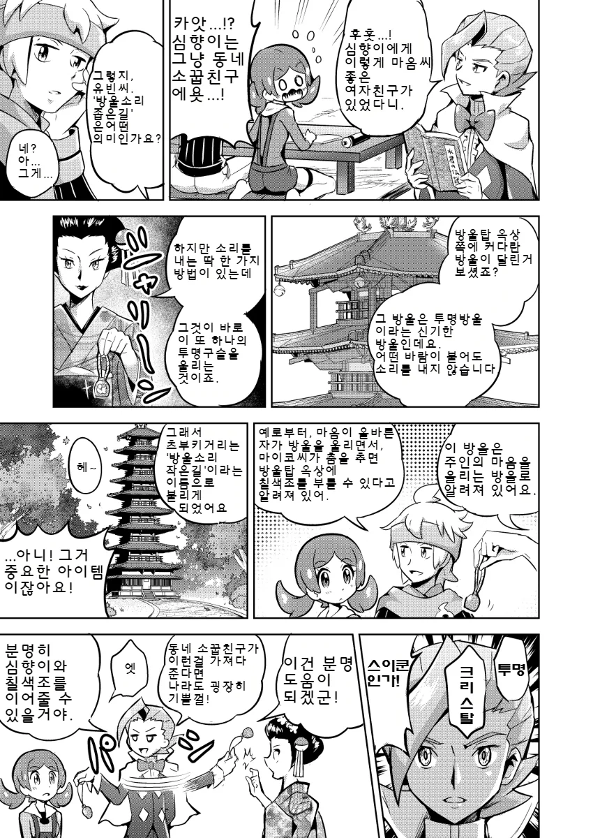 manga_62895_015.webp