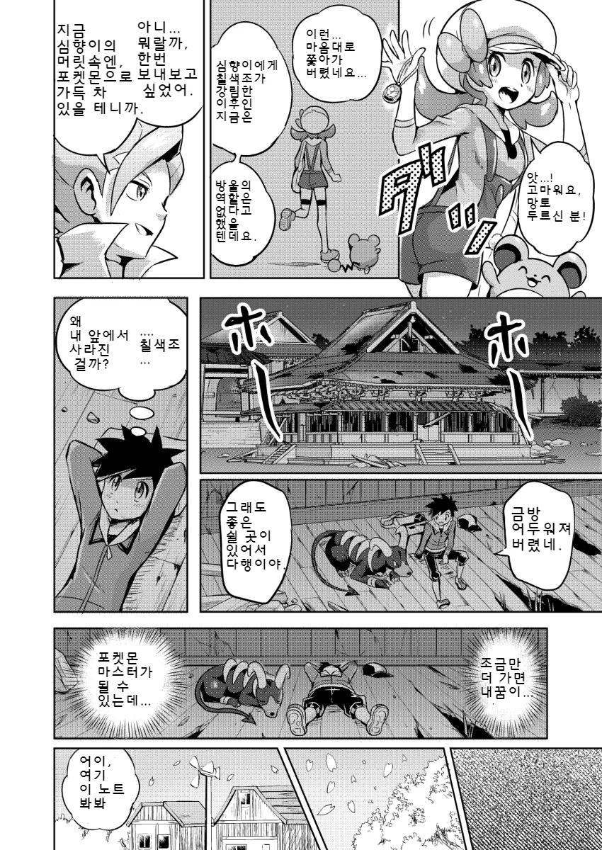 manga_62895_016.webp