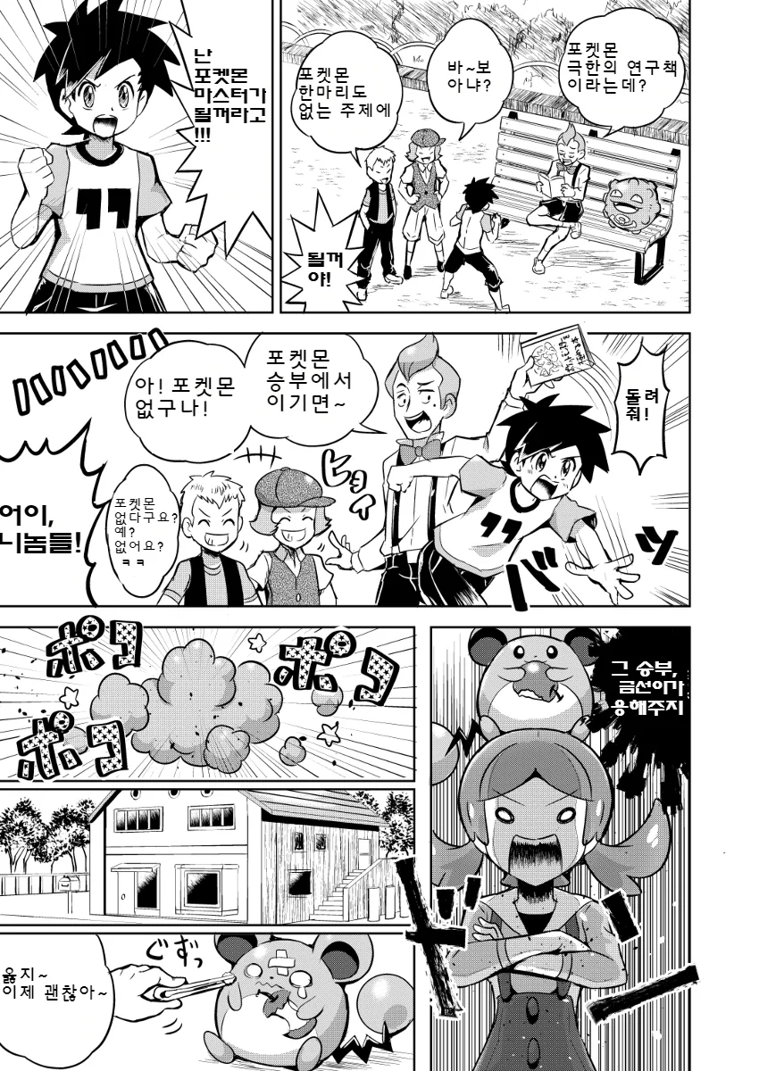 manga_62895_017.webp