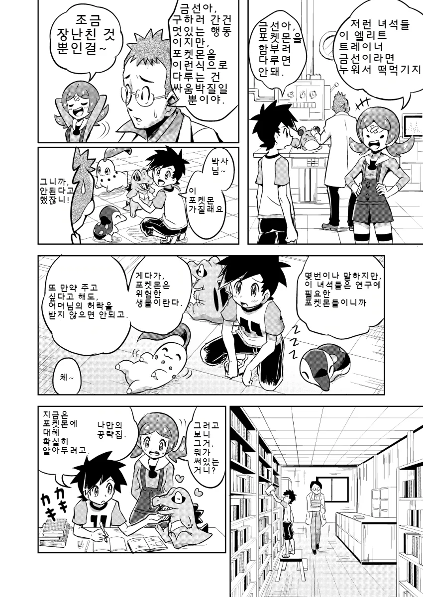 manga_62895_018.webp
