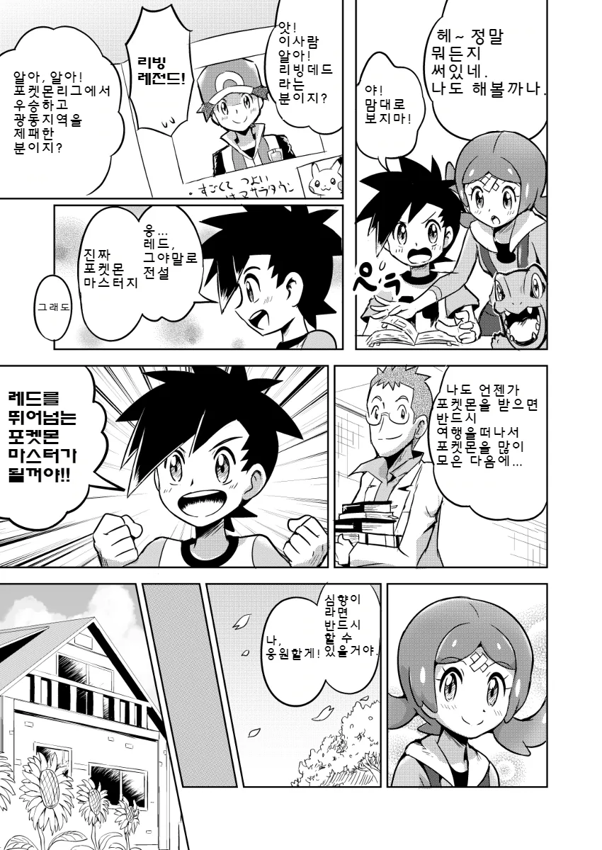 manga_62895_019.webp