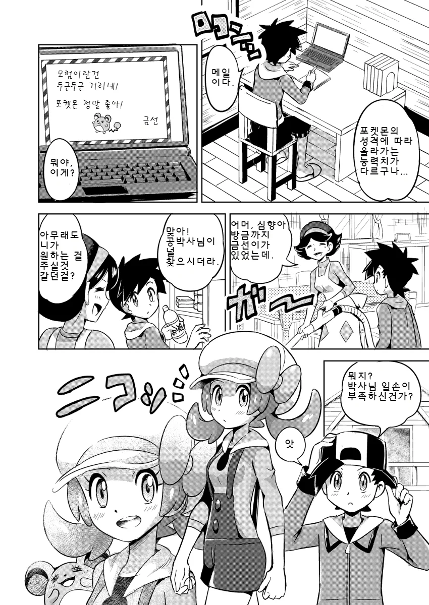 manga_62895_020.webp