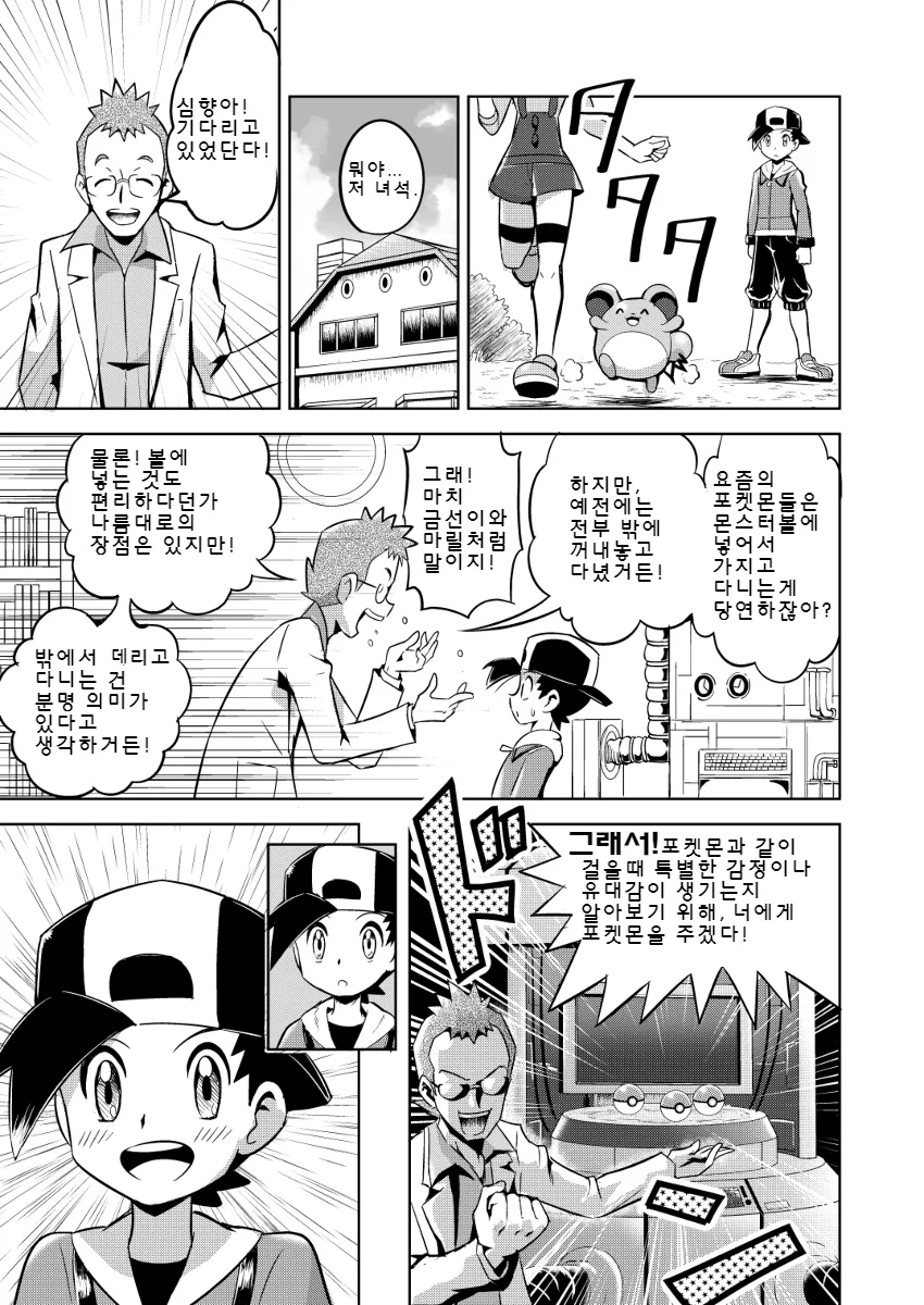 manga_62895_021.webp