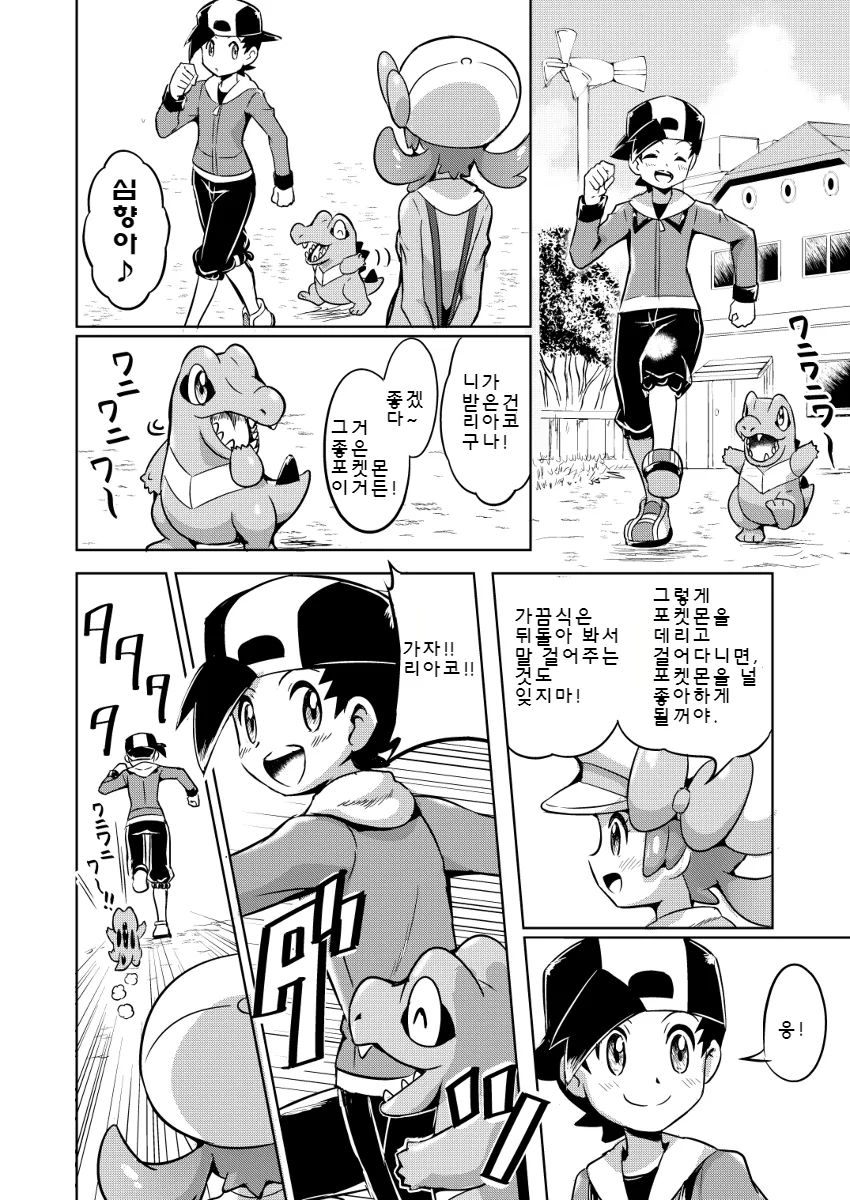 manga_62895_022.webp
