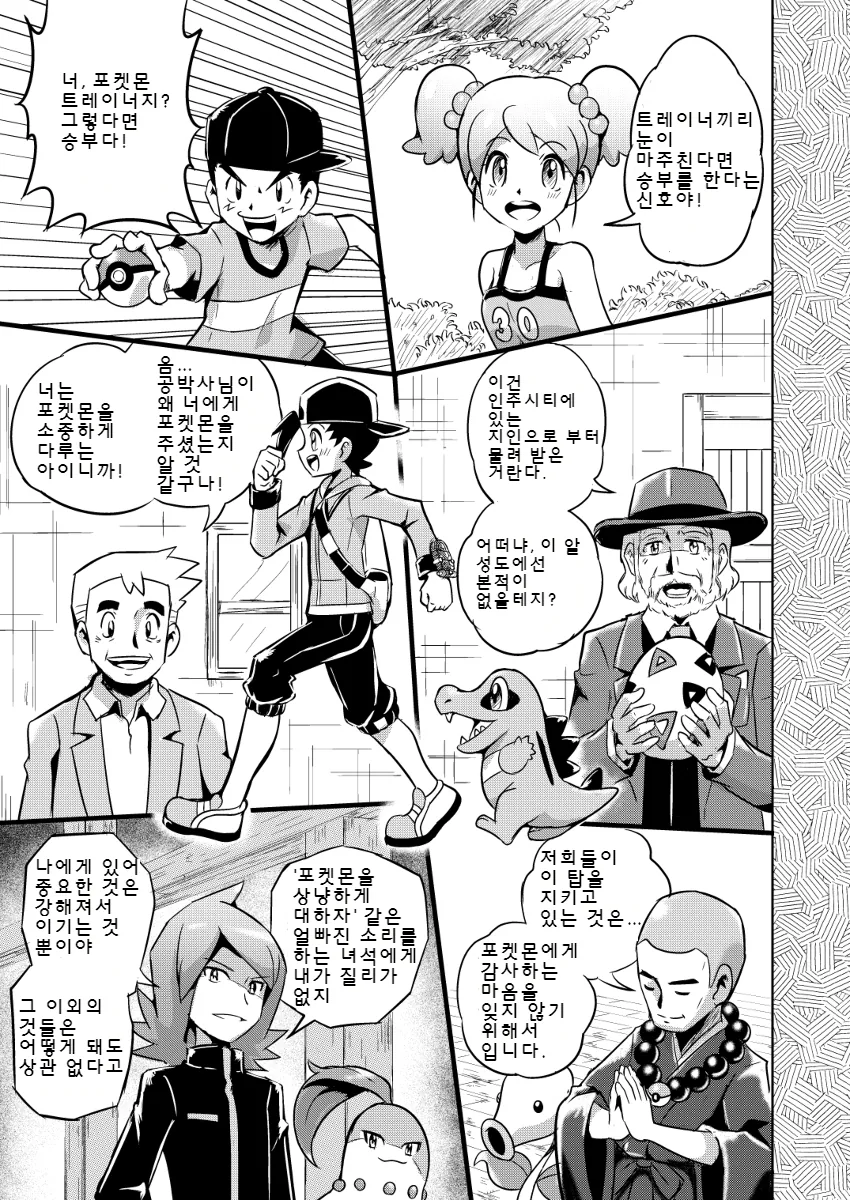 manga_62895_023.webp