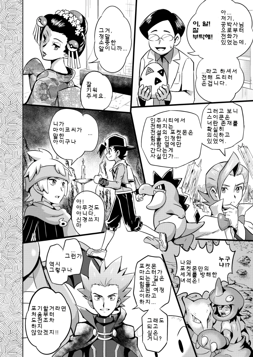 manga_62895_024.webp
