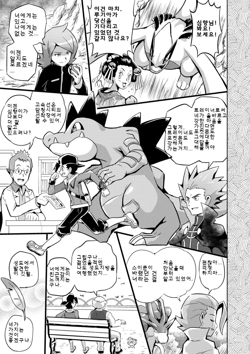 manga_62895_025.webp