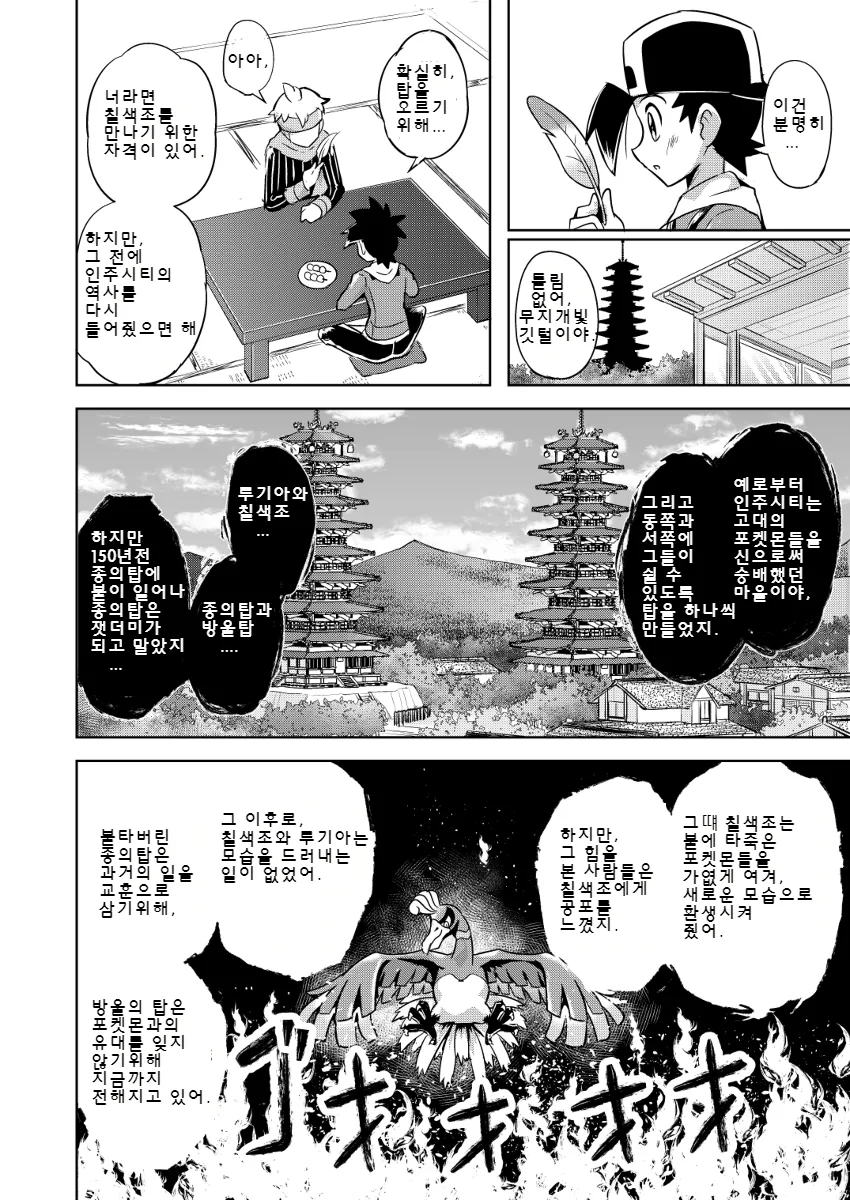 manga_62895_026.webp