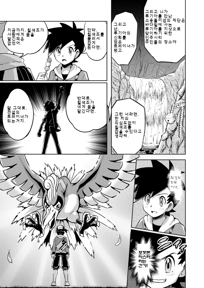 manga_62895_027.webp