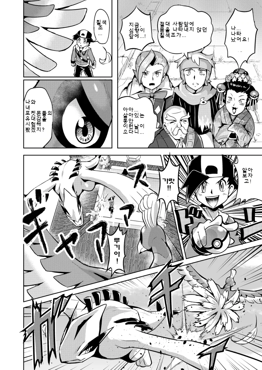 manga_62895_028.webp
