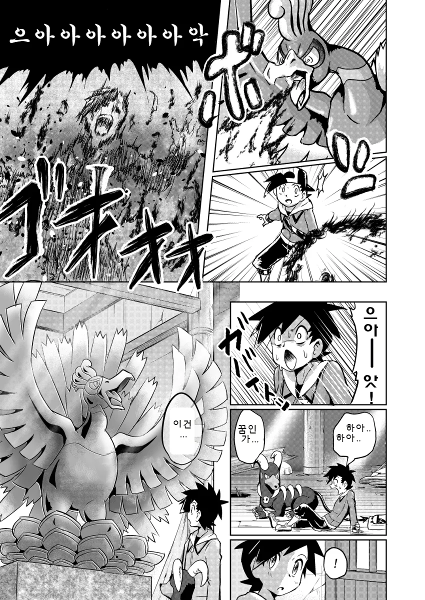 manga_62895_029.webp