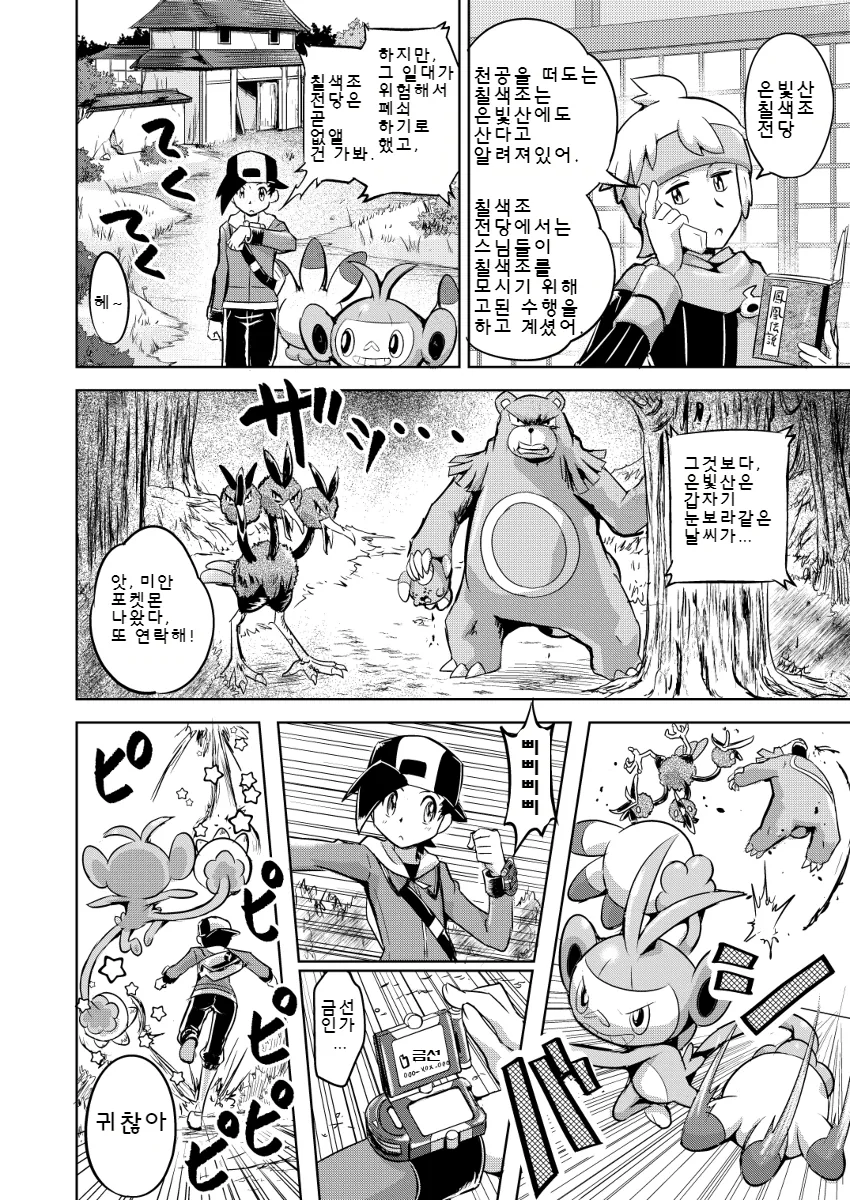 manga_62895_030.webp