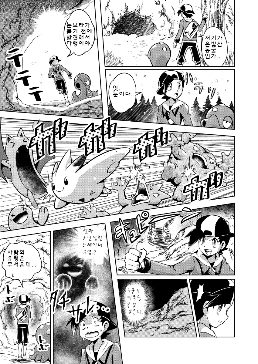 manga_62895_031.webp