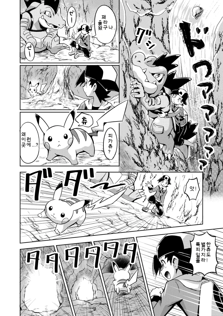 manga_62895_032.webp
