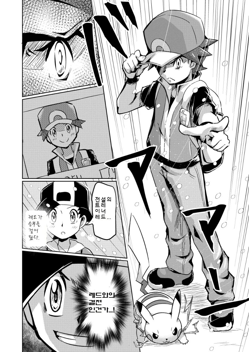 manga_62895_034.webp
