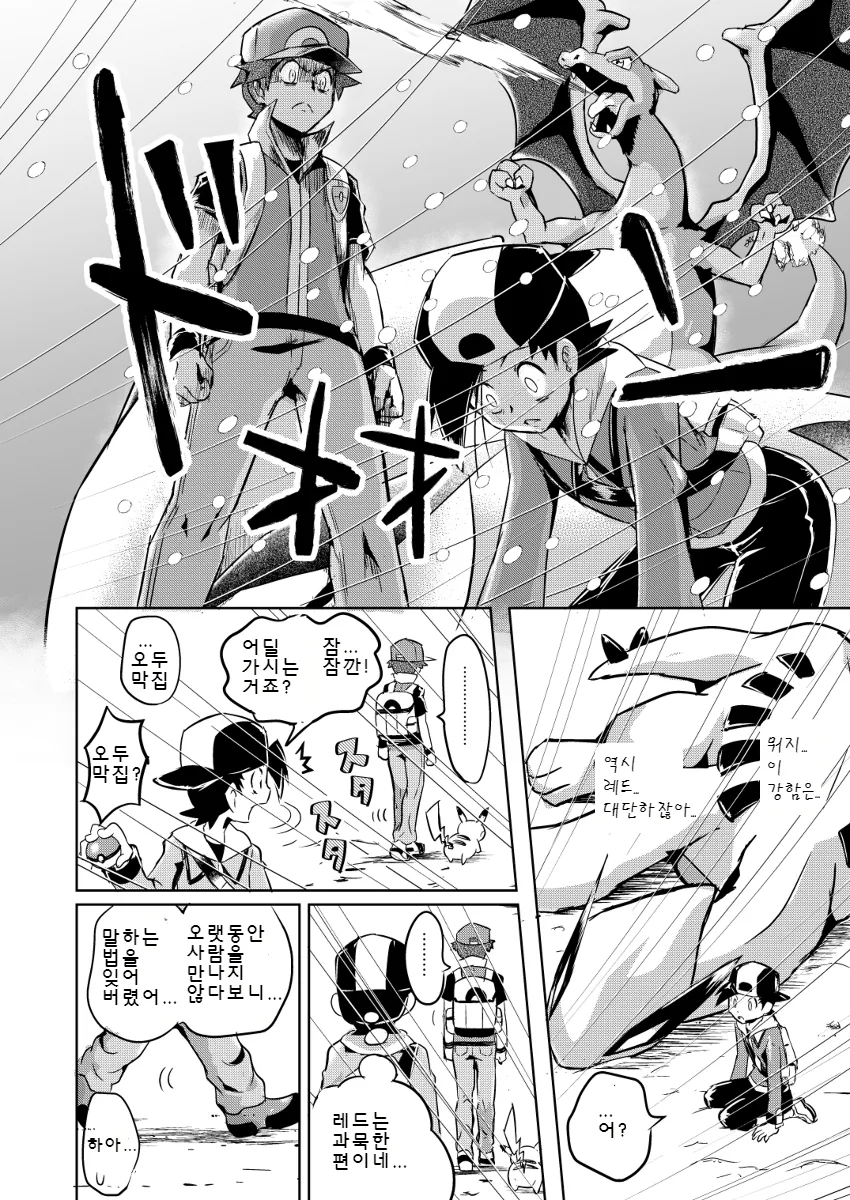manga_62895_036.webp