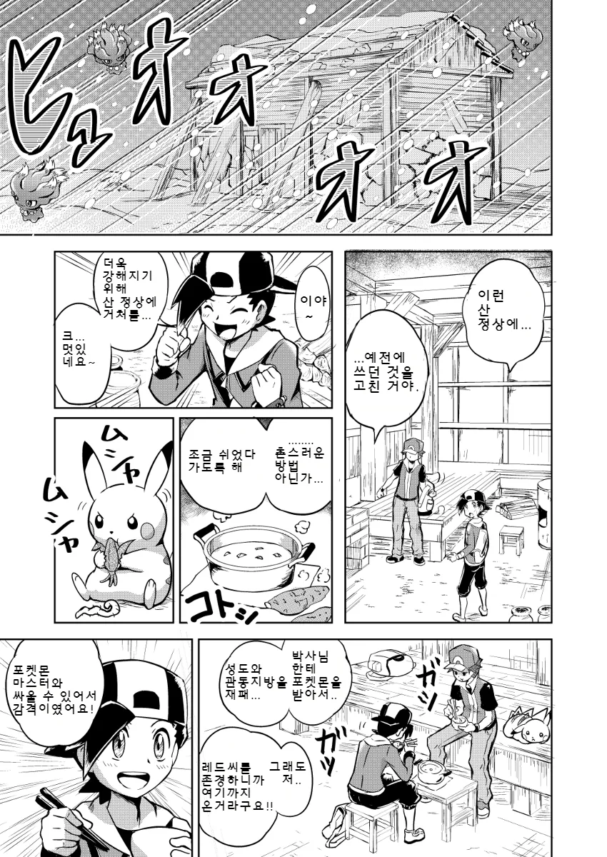 manga_62895_037.webp