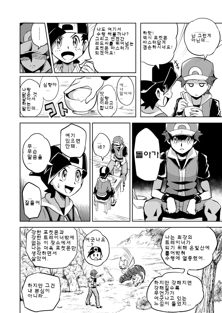 manga_62895_038.webp