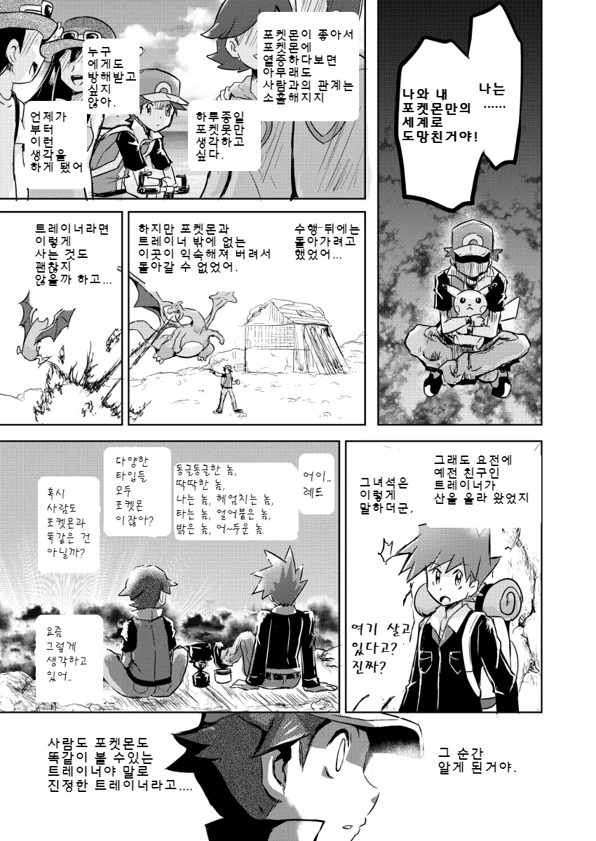 manga_62895_039.webp