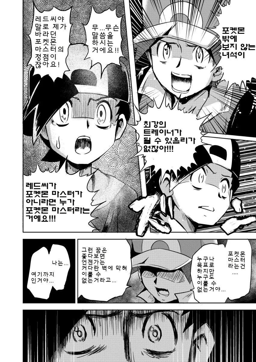 manga_62895_040.webp