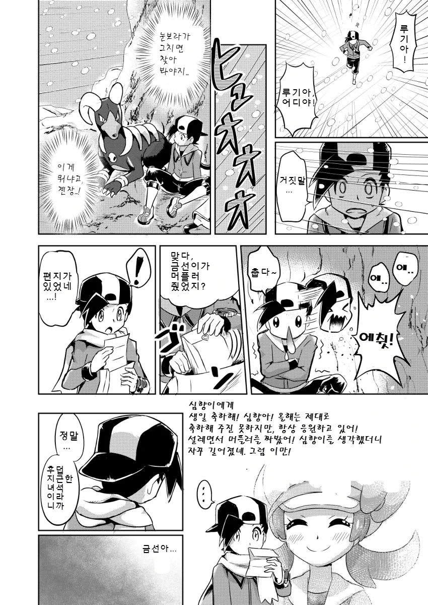 manga_62895_042.webp