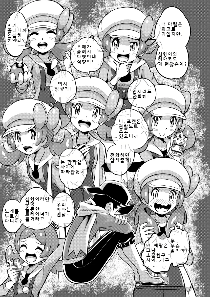 manga_62895_043.webp