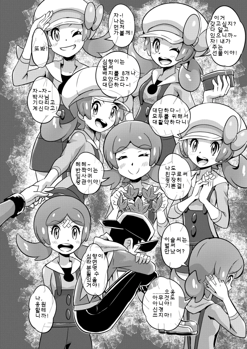 manga_62895_044.webp