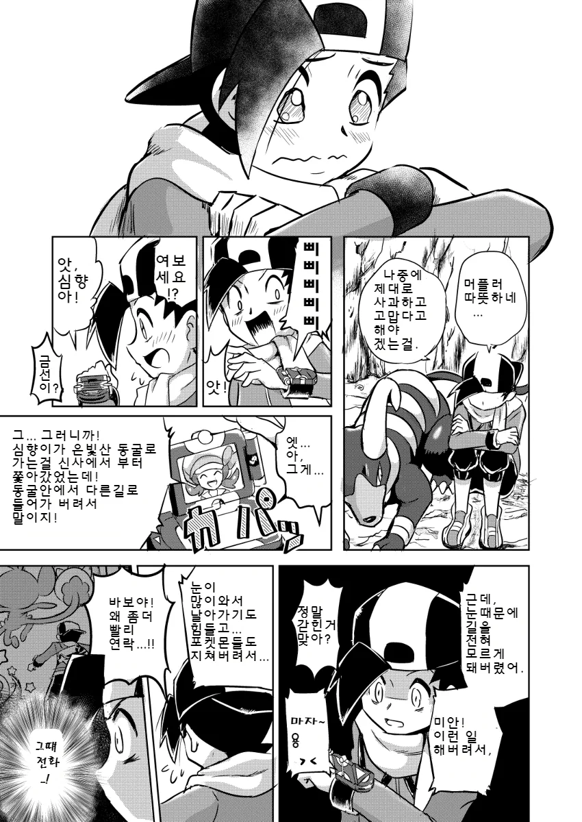 manga_62895_045.webp