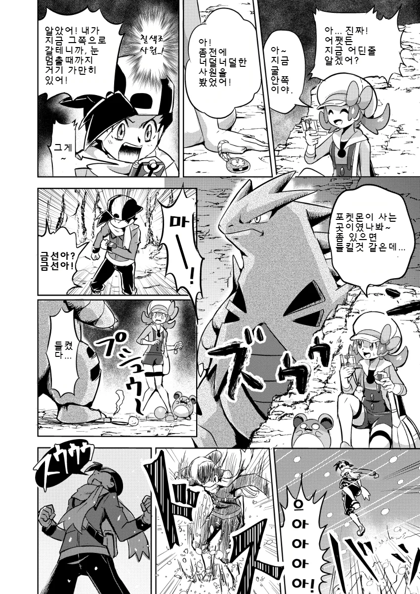 manga_62895_046.webp