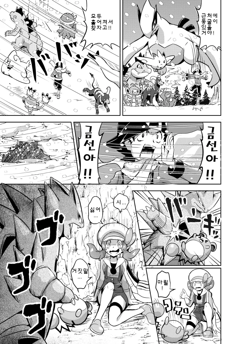 manga_62895_049.webp