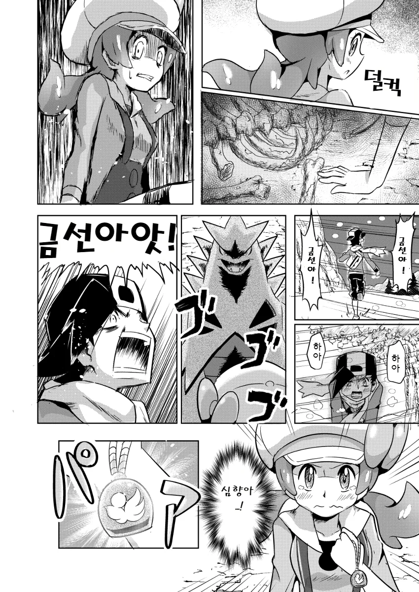 manga_62895_050.webp