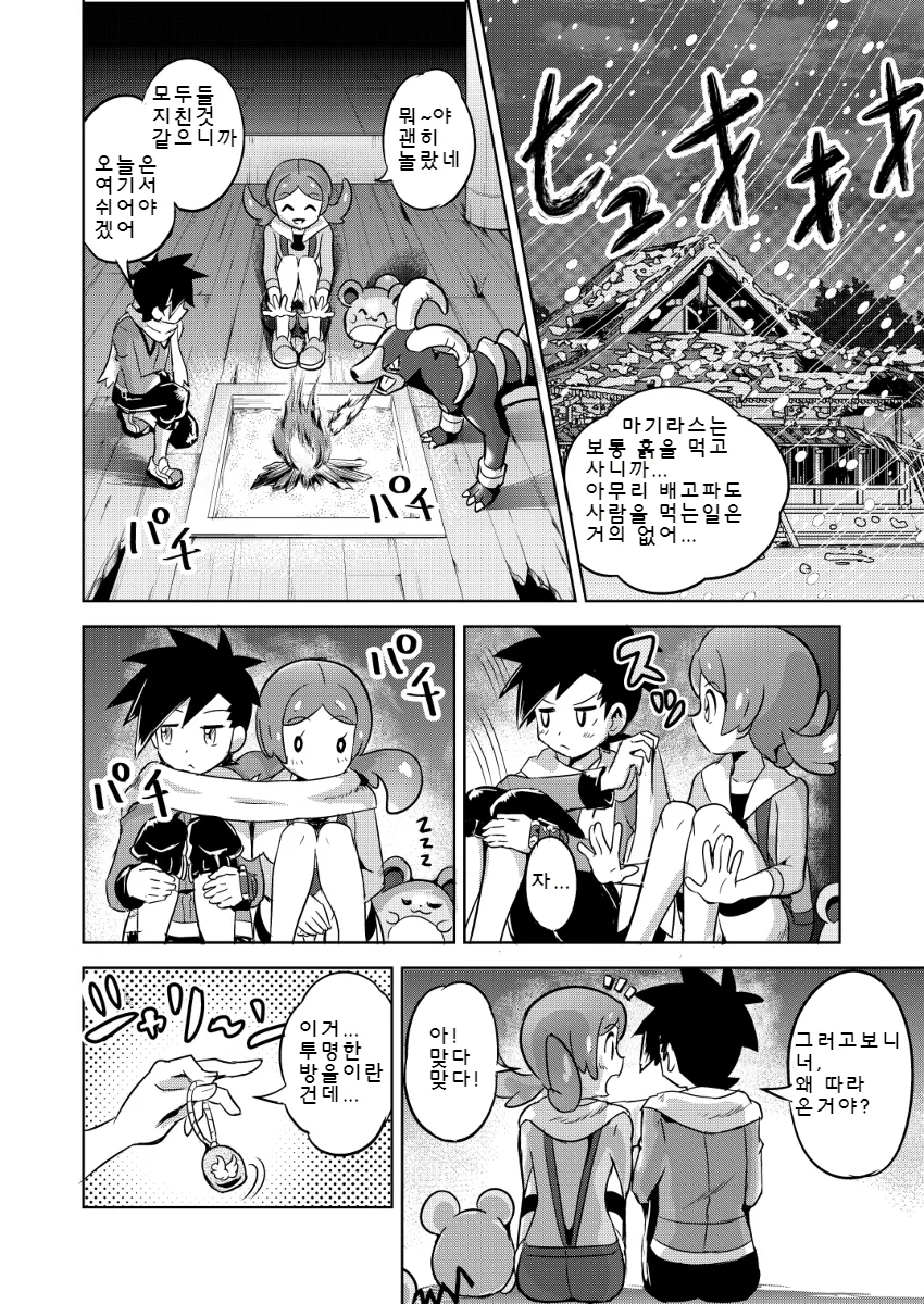 manga_62895_053.webp