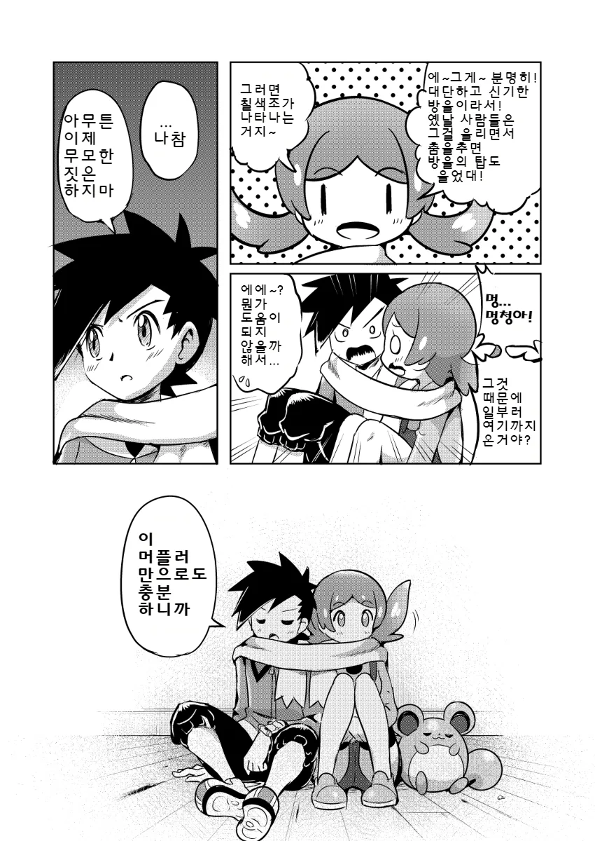 manga_62895_054.webp