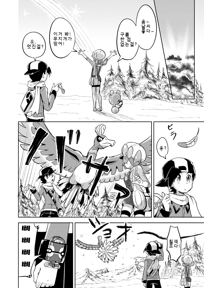 manga_62895_055.webp