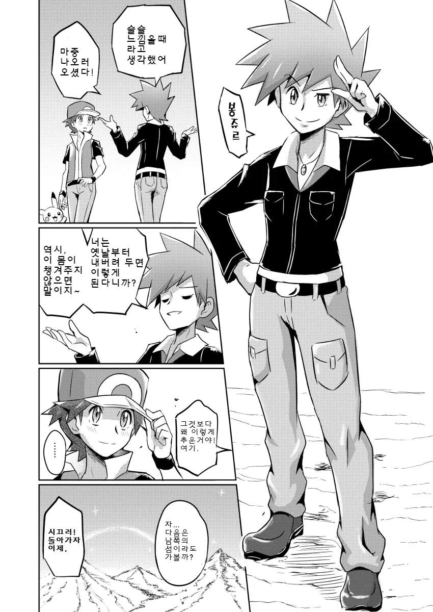 manga_62895_057.webp