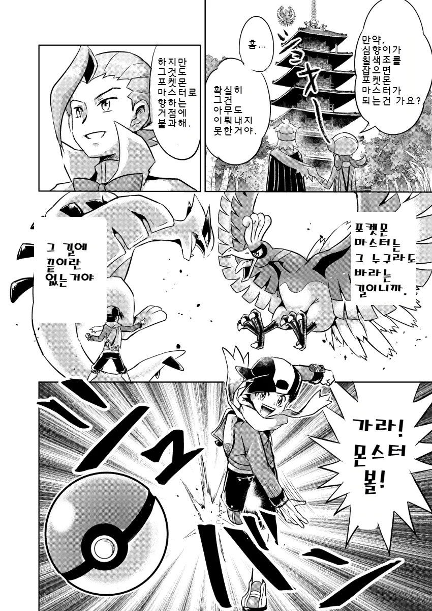 manga_62895_059.webp