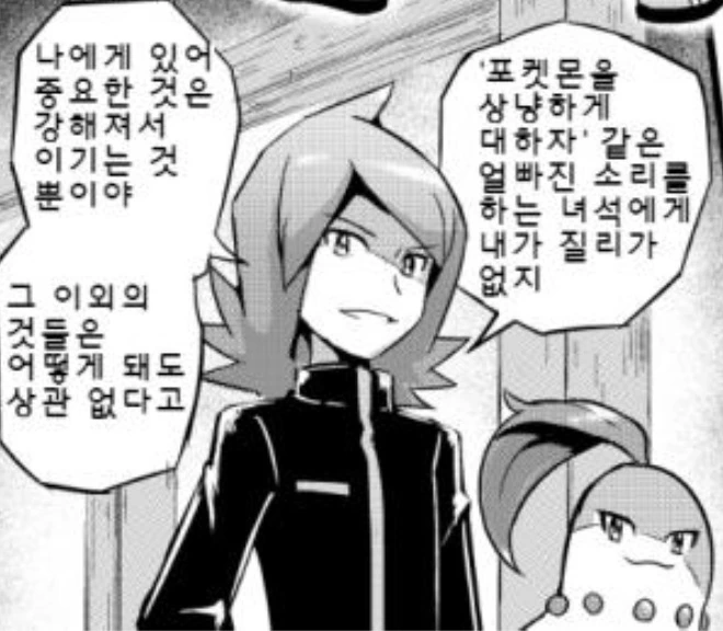 manga_62895_061.webp