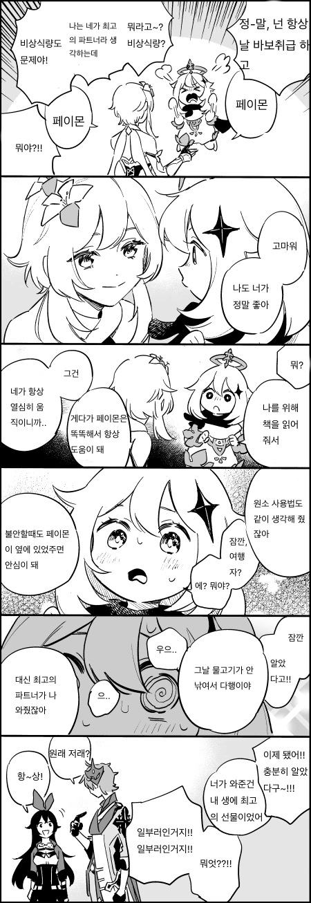 원피스)이무 앵무새 이론이 무서운 이유 대표 이미지