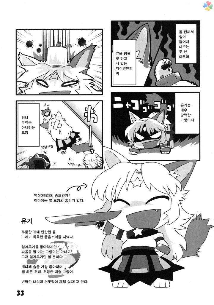 건담] 이게 바로 풀떡이지... 이미지 2