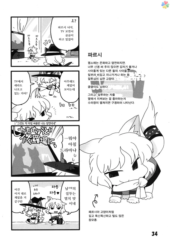 manga_643283_002.webp